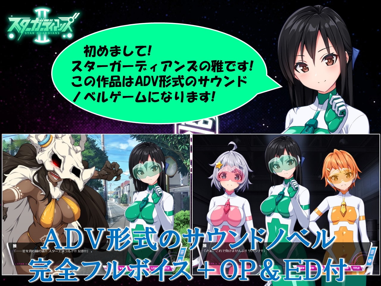 View Post Of Love Candace In [novel] 地球防衛隊スターガーディアンズ第2話 [rj417120] [289m]