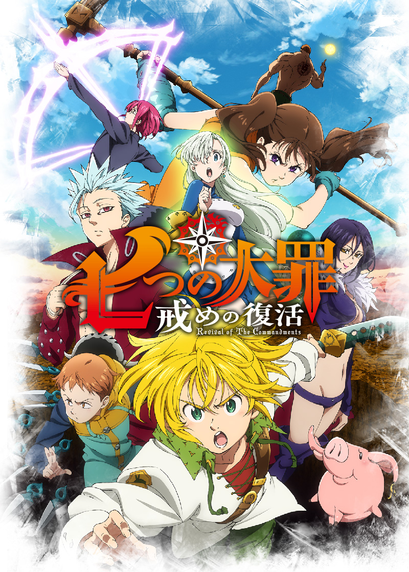 NANATSU NO TAIZAI 2 Opening full - HOWLING (Seven Deadly Sins) 