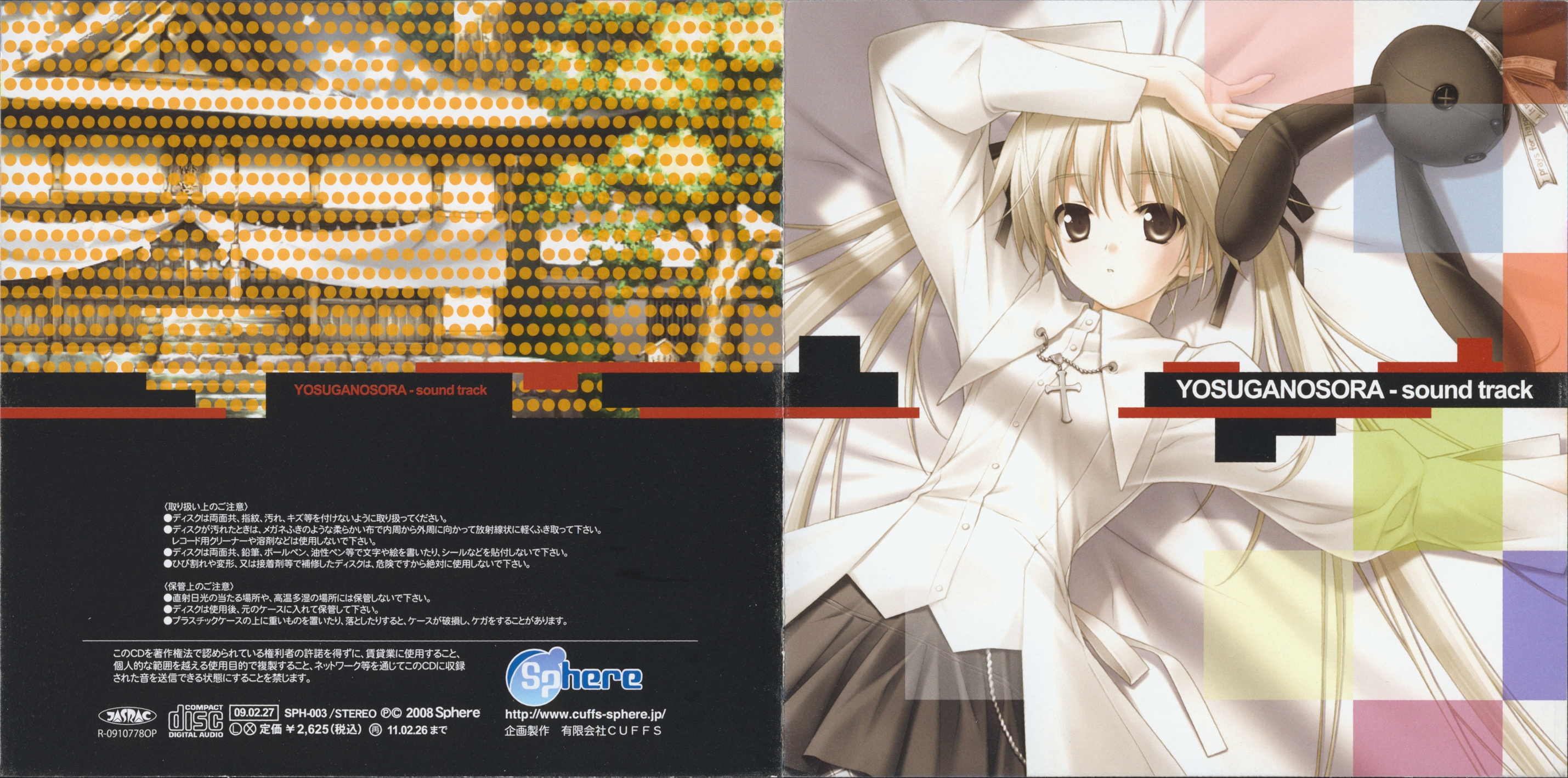 Stream yosuga no sora kioku.mp3 by Misaki_mei