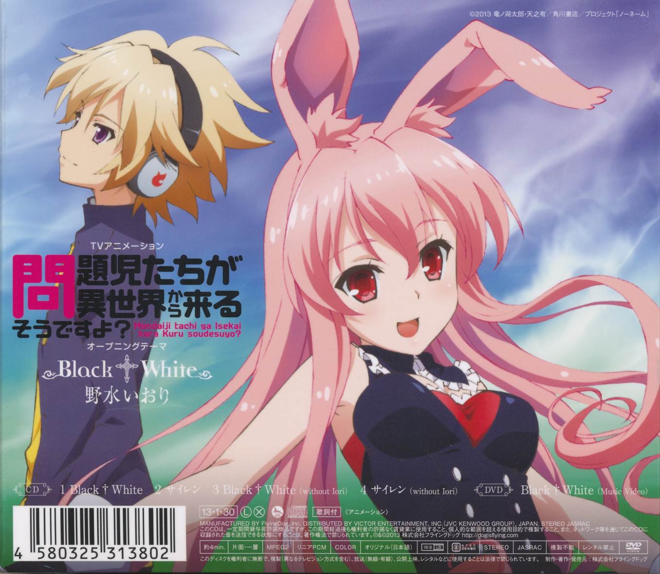 K - Anime OST - OST Mondaiji-tachi ga Isekai Kara Kuru Sou Desu yo? Opening  Theme 1 : Black + White by Iori Nomizu Ending Theme 1 : To be  Continued? by