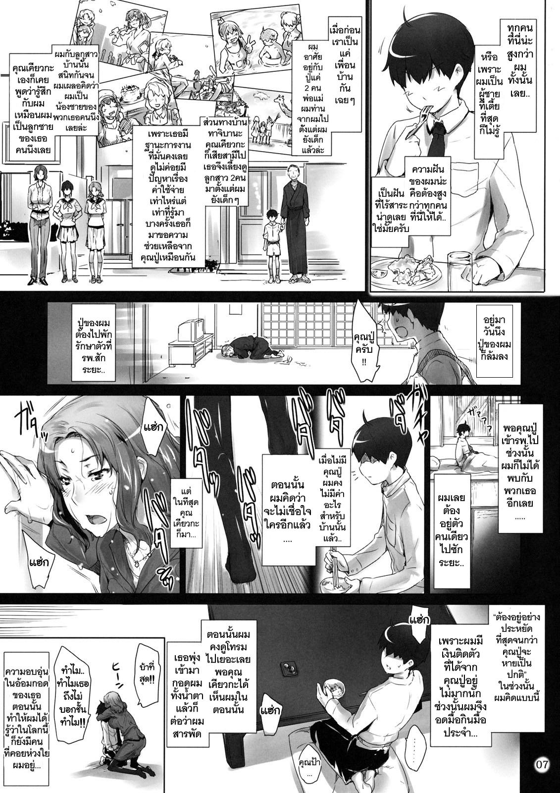 Tachibana Sans Circumstances With A Man Full Th Vol 1 3 H Manga