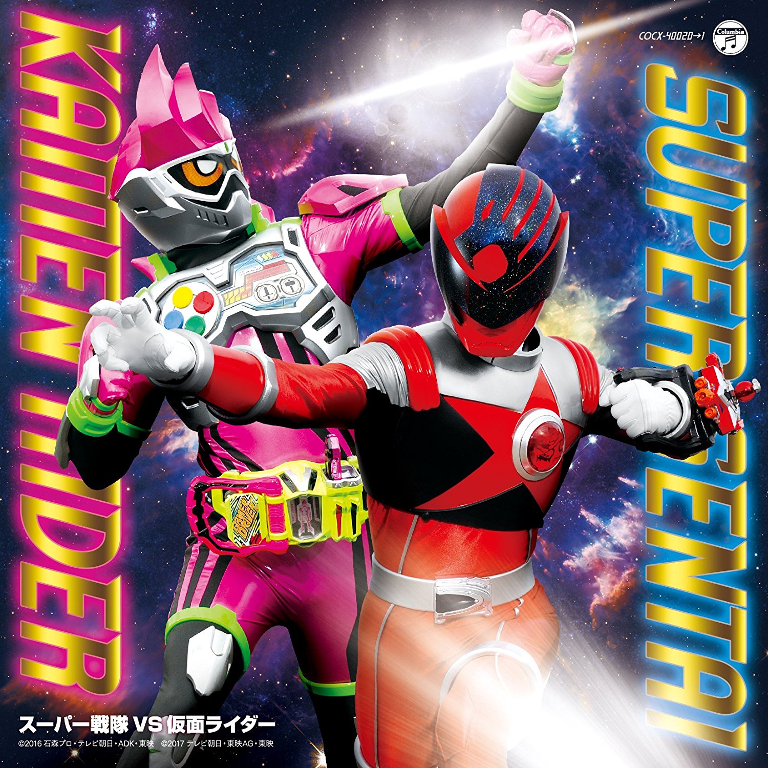 Cd Twin Super Sentai Vs Kamen Rider Anime Music Amvs